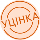 Уцінка