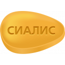 Сиалис