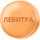 Левитра