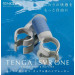 Эрекционное кольцо с вибрацией TENGA SVR one -Сірий
