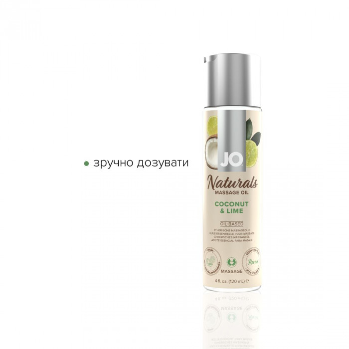 Масажна олія System JO – Naturals Massage Oil – Coconut & Lime з натуральними ефірними оліями (120 м