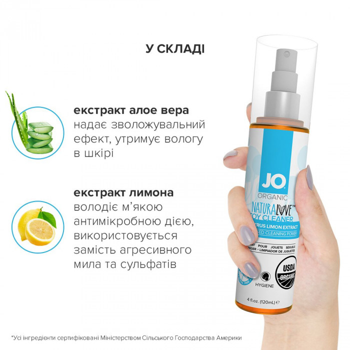 Распродажа!!! Очищающий спрей System JO NATURALOVE — ORGANIC (120 мл) (срок годности 04.2024)
