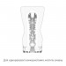 Мастурбатор Tenga Premium Soft Case Cup (м’яка подушечка), стискається