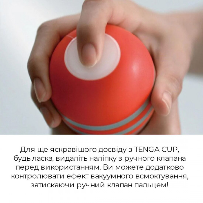 Мастурбатор Tenga Rolling Head Cup Gentle с интенсивной стимуляцией головки
